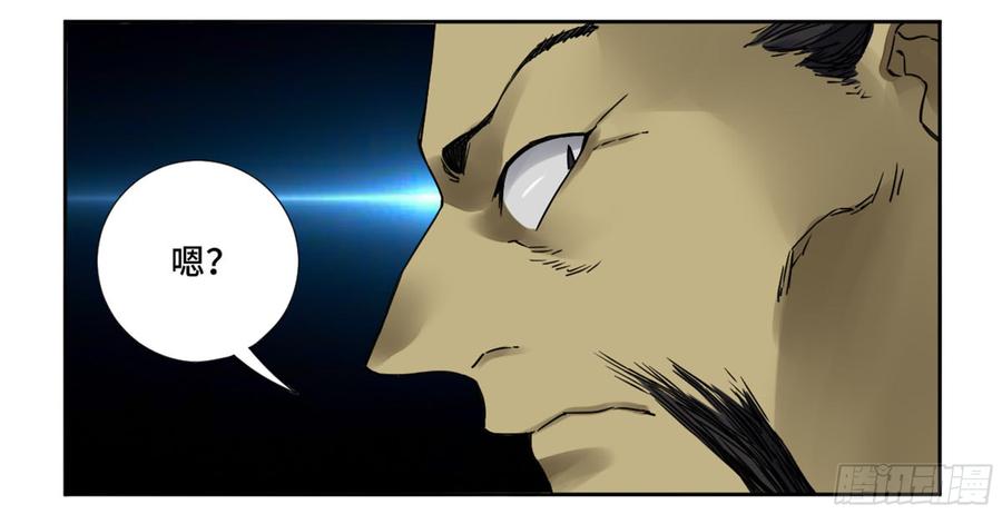Martial Legacy Ch.195 p6
