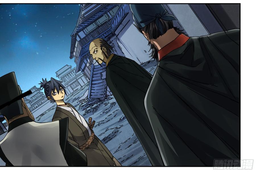 Martial Legacy Ch.195 p7