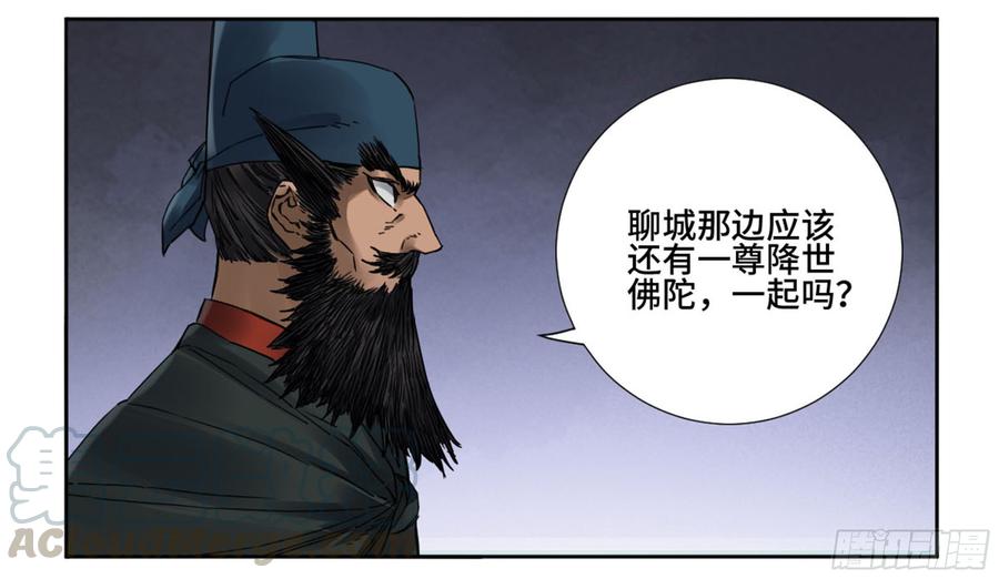 Martial Legacy Ch.195 p8