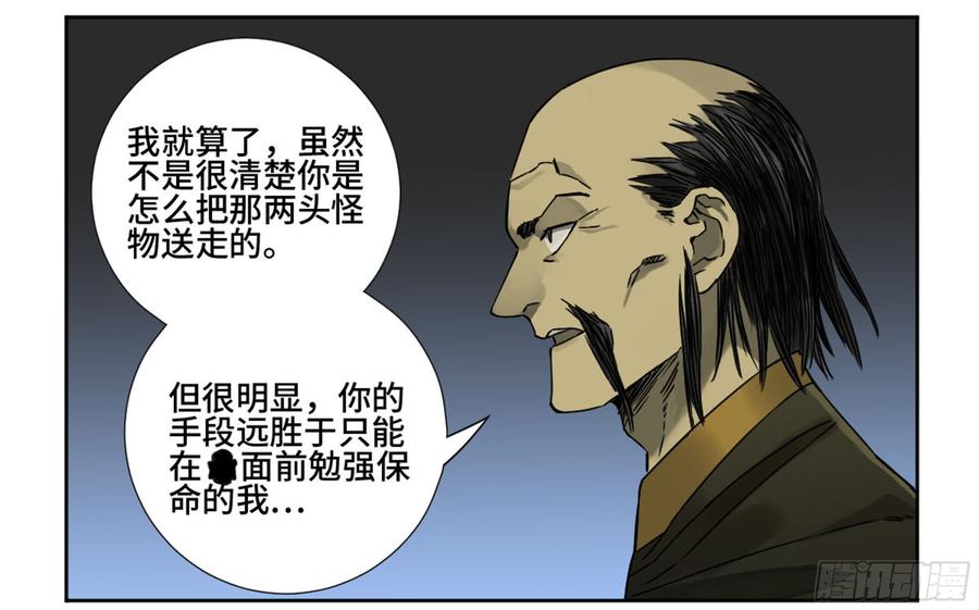 Martial Legacy Ch.195 p9