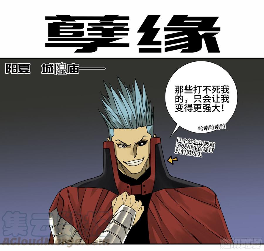 Martial Legacy Ch.196 p1