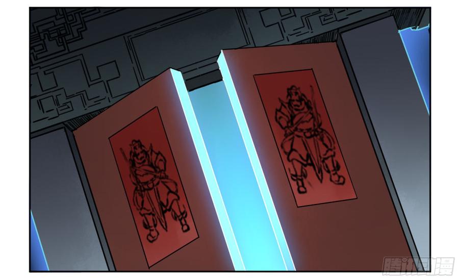 Martial Legacy Ch.196 p17