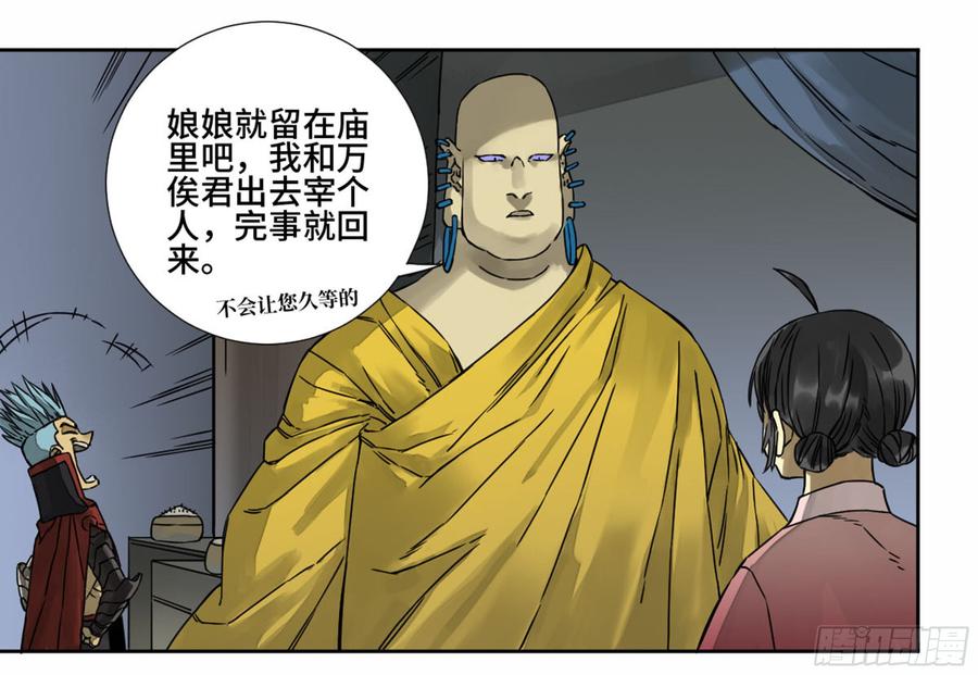 Martial Legacy Ch.196 p2
