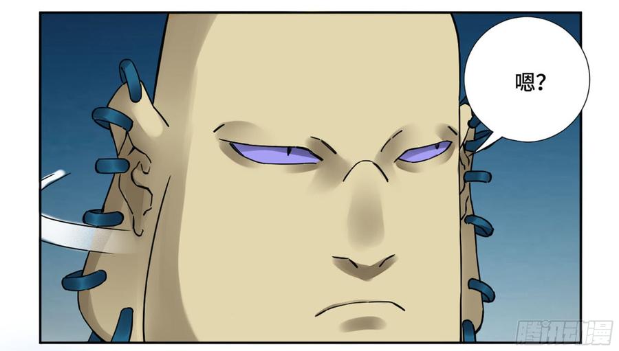 Martial Legacy Ch.196 p21