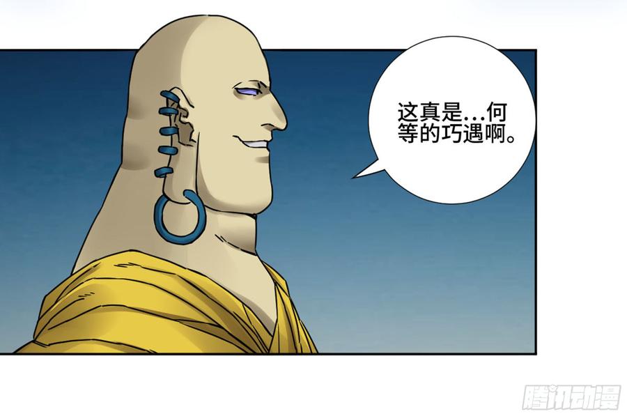 Martial Legacy Ch.196 p23