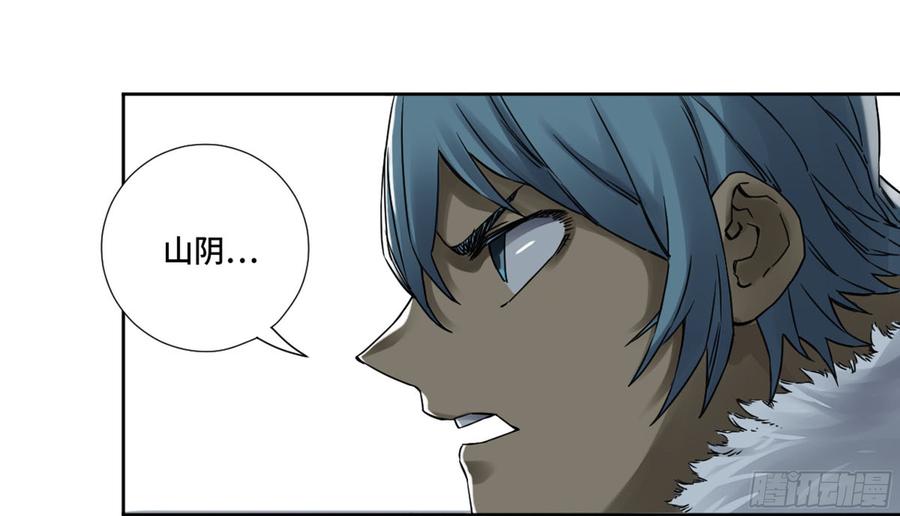 Martial Legacy Ch.196 p24