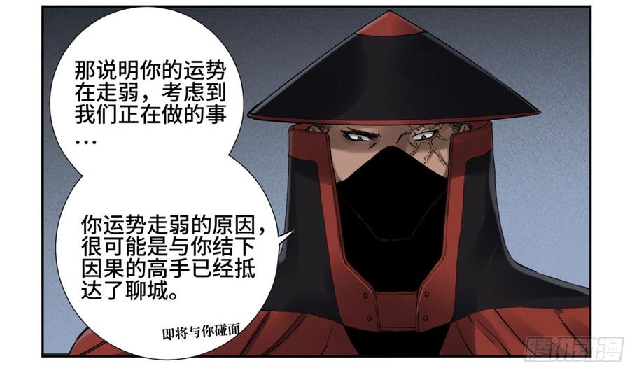 Martial Legacy Ch.196 p26
