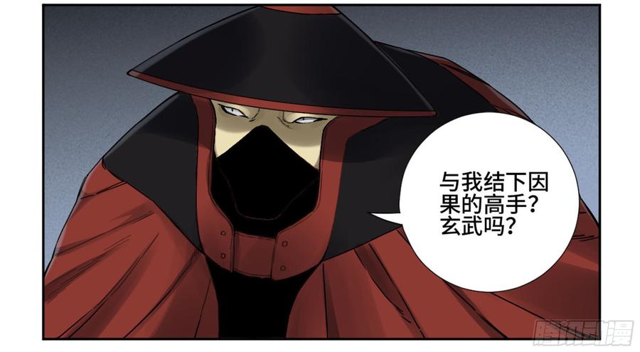 Martial Legacy Ch.196 p27