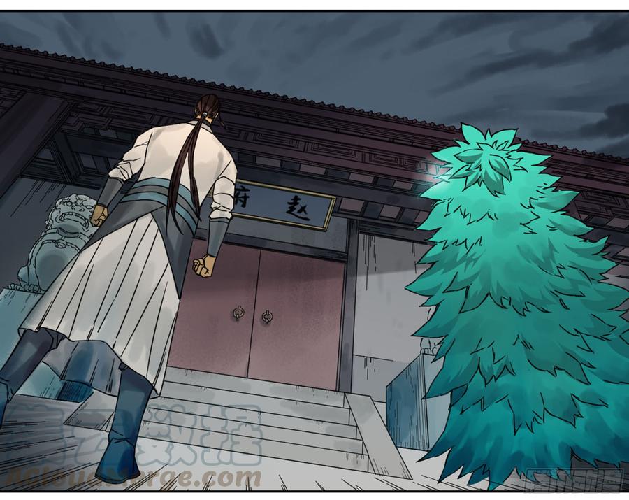 Martial Legacy Ch.196 p29