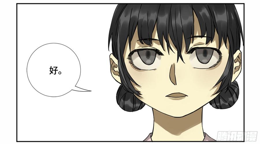Martial Legacy Ch.196 p3