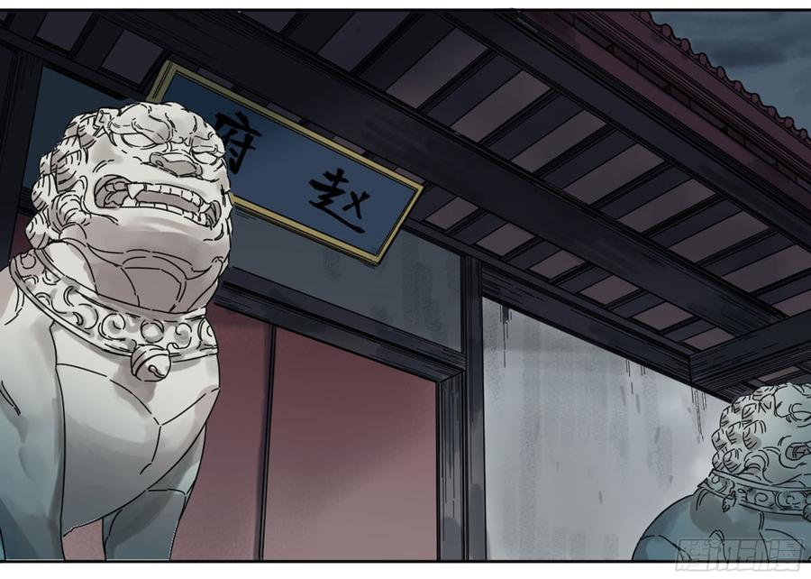 Martial Legacy Ch.196 p30