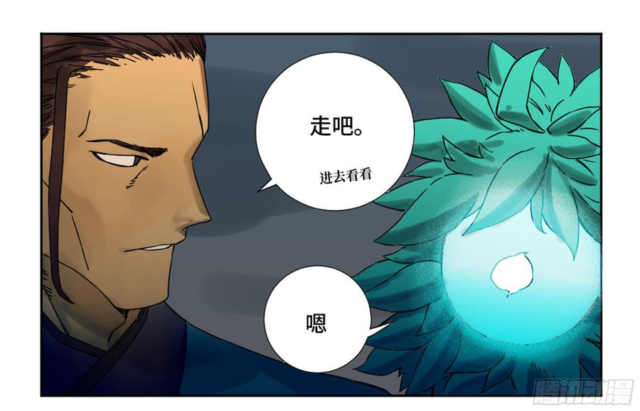 Martial Legacy Ch.196 p32