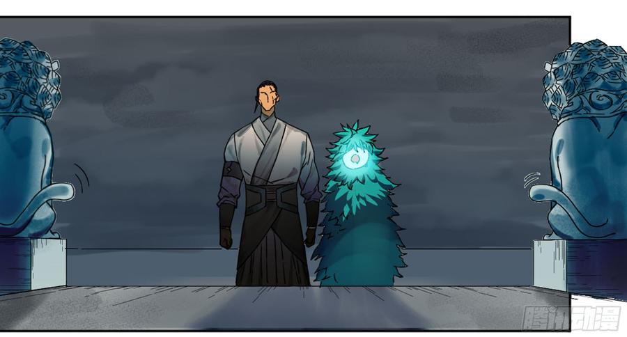 Martial Legacy Ch.196 p33