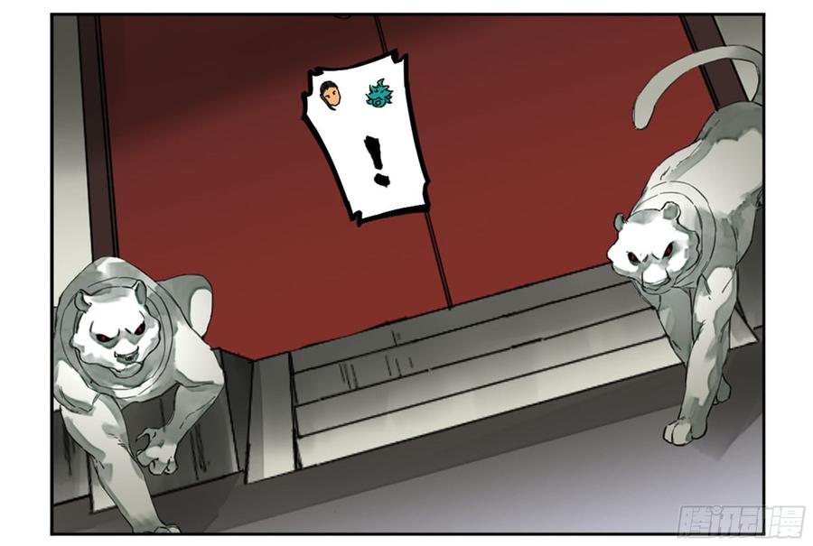 Martial Legacy Ch.196 p34