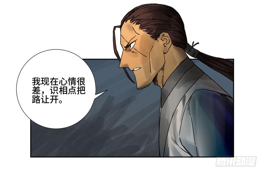 Martial Legacy Ch.196 p35