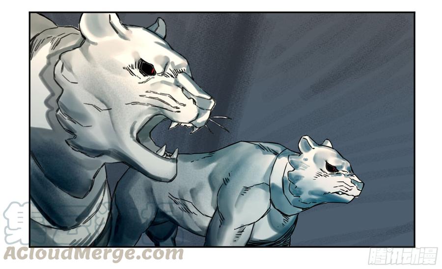 Martial Legacy Ch.196 p36