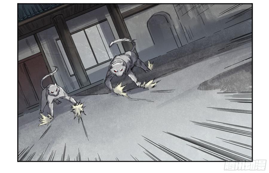 Martial Legacy Ch.196 p39