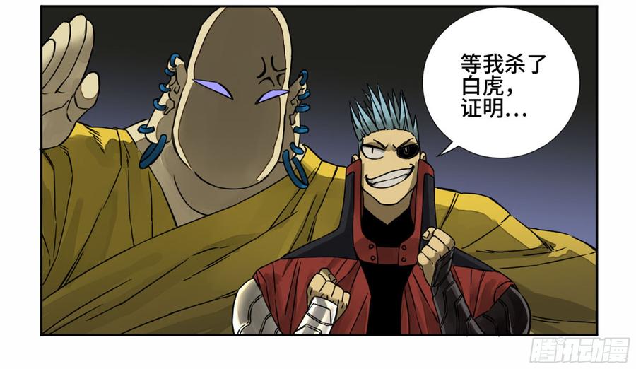 Martial Legacy Ch.196 p4