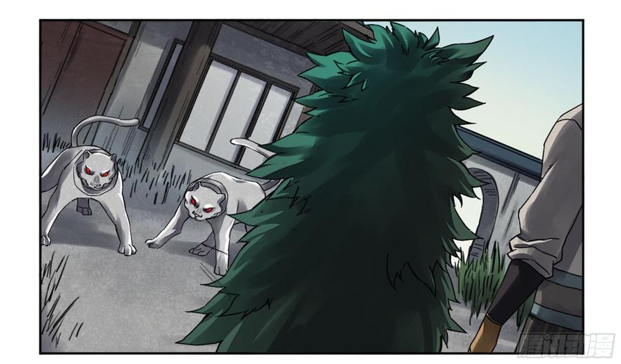 Martial Legacy Ch.196 p42