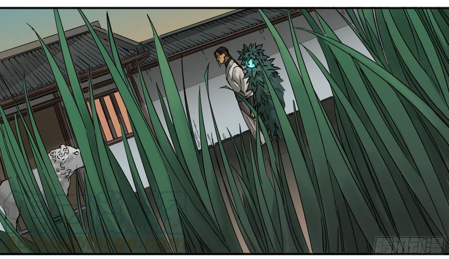 Martial Legacy Ch.196 p43