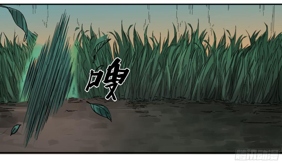 Martial Legacy Ch.196 p45