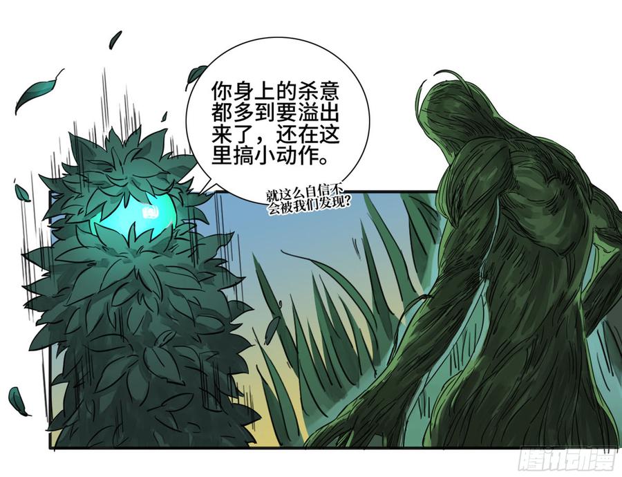 Martial Legacy Ch.196 p46