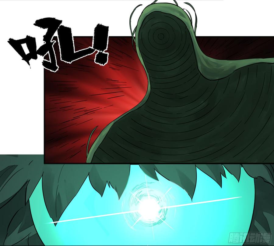 Martial Legacy Ch.196 p48