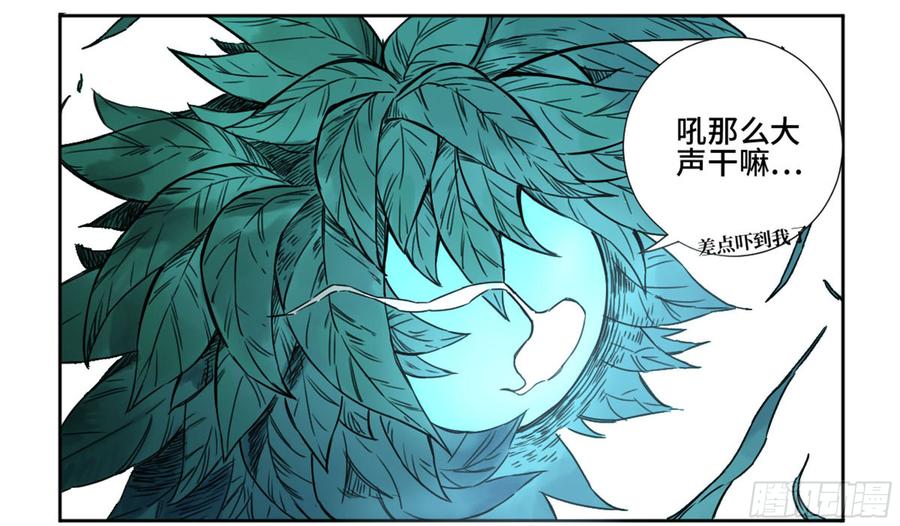 Martial Legacy Ch.196 p51