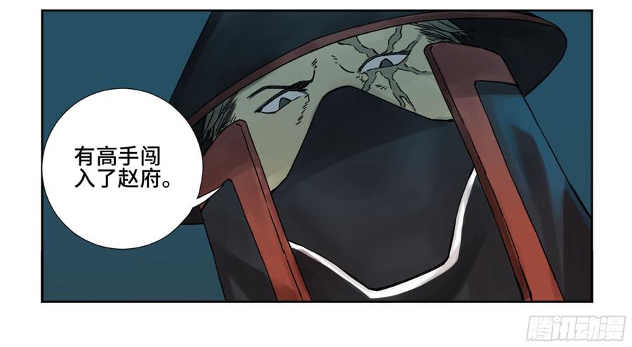 Martial Legacy Ch.196 p54
