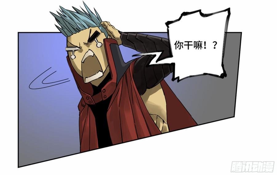 Martial Legacy Ch.196 p6