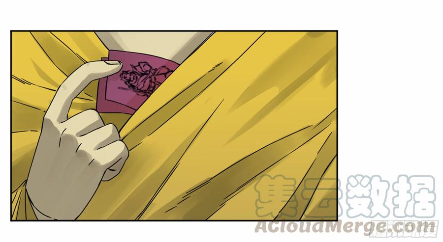 Martial Legacy Ch.196 p8