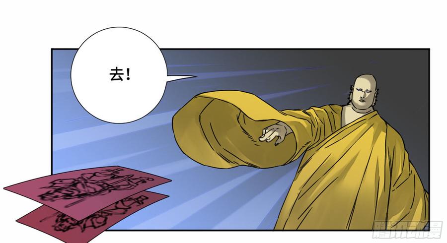 Martial Legacy Ch.196 p9
