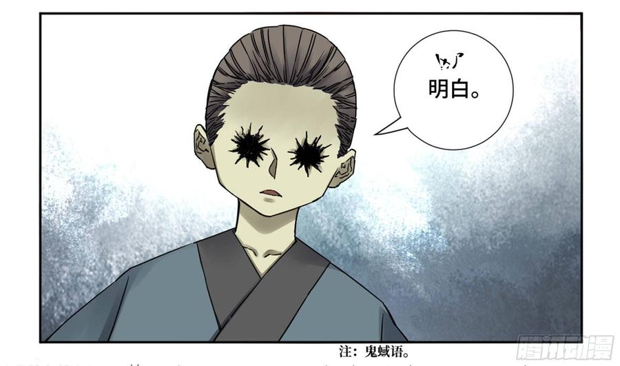 Martial Legacy Ch.197 p13