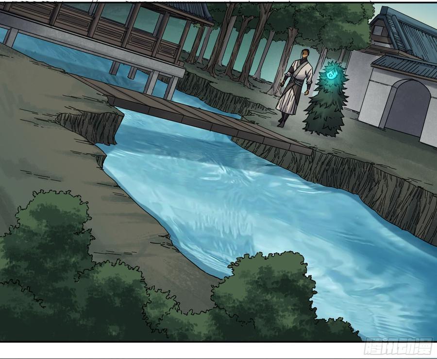 Martial Legacy Ch.197 p14