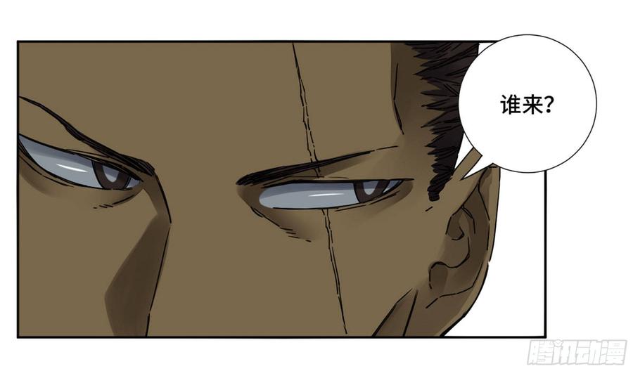 Martial Legacy Ch.197 p16