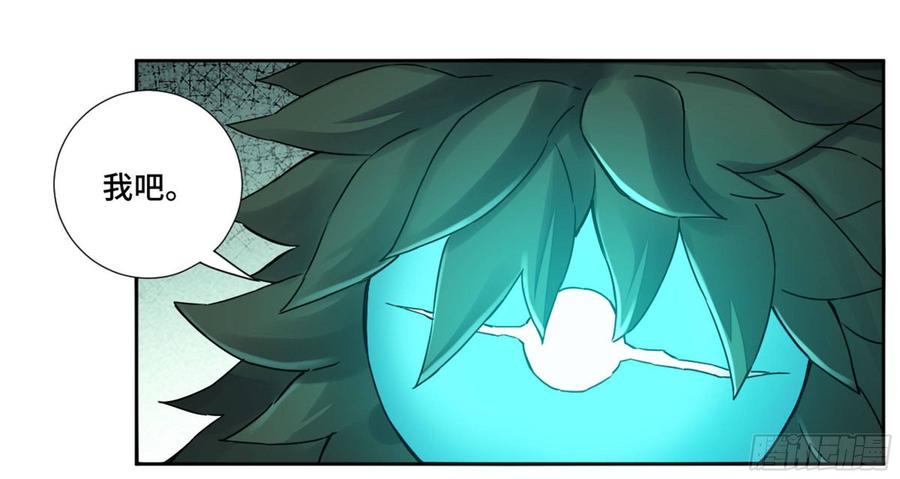 Martial Legacy Ch.197 p17