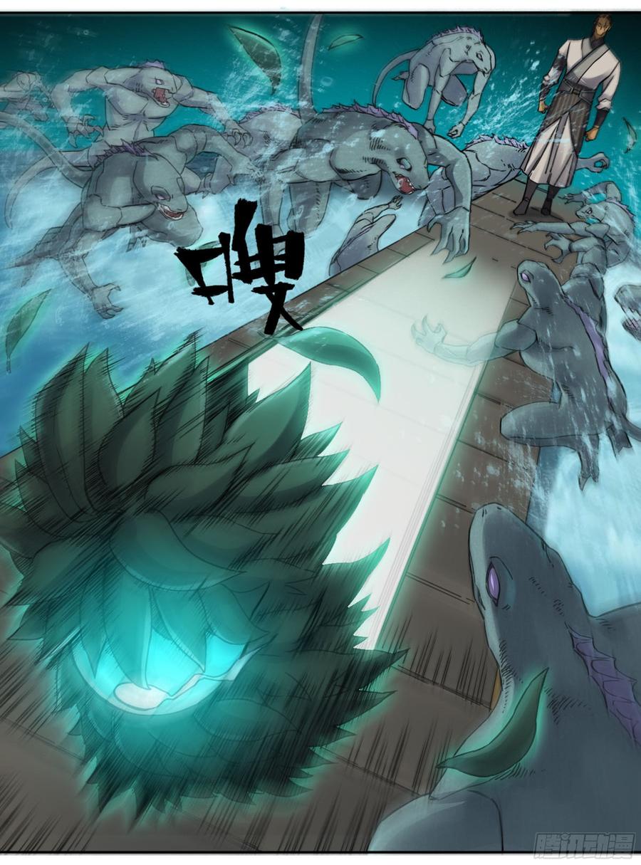 Martial Legacy Ch.197 p18