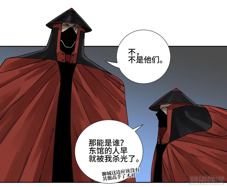 Martial Legacy Ch.197 p2