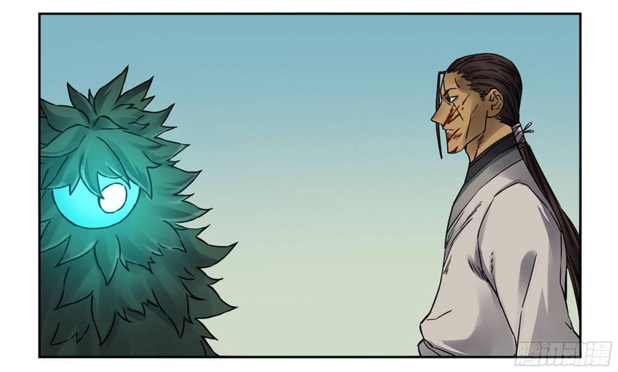 Martial Legacy Ch.197 p20