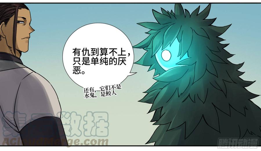 Martial Legacy Ch.197 p22