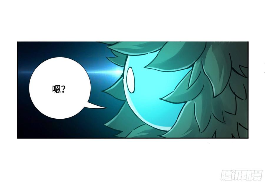 Martial Legacy Ch.197 p26