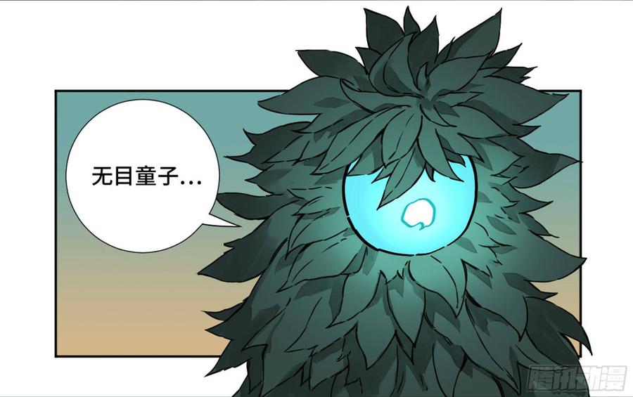 Martial Legacy Ch.197 p28