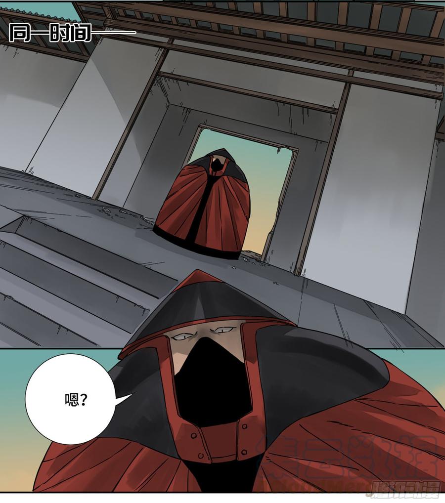 Martial Legacy Ch.197 p29