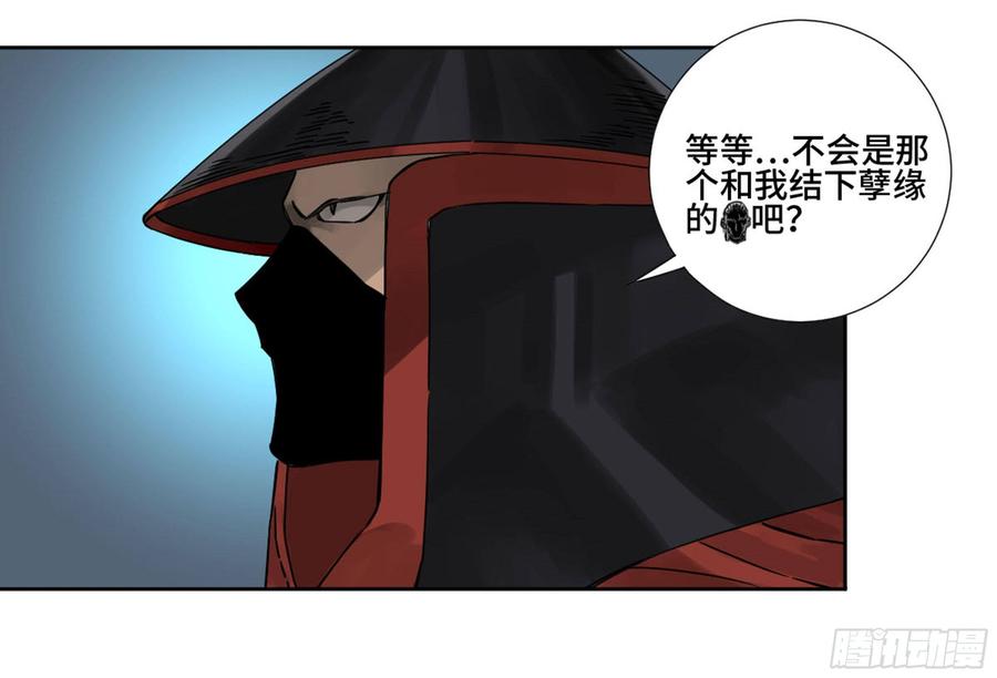 Martial Legacy Ch.197 p3