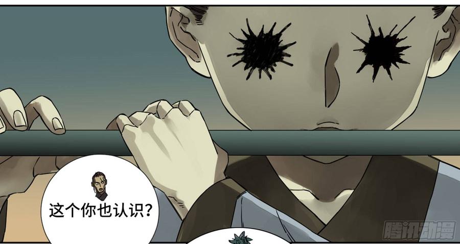 Martial Legacy Ch.197 p32