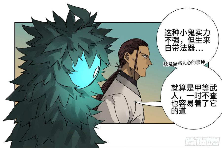 Martial Legacy Ch.197 p34