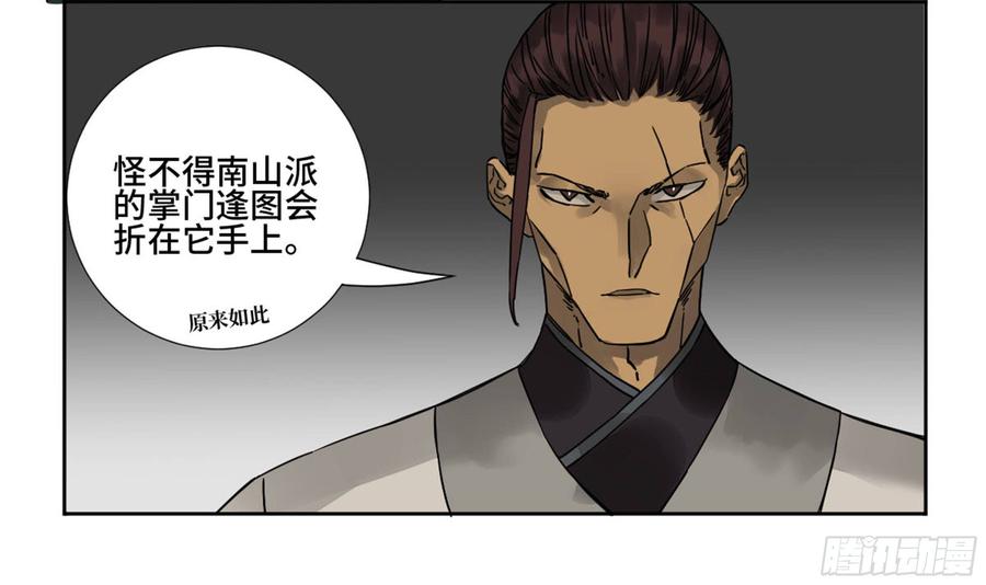 Martial Legacy Ch.197 p35