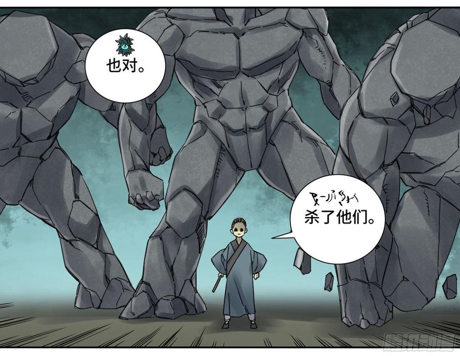 Martial Legacy Ch.197 p38