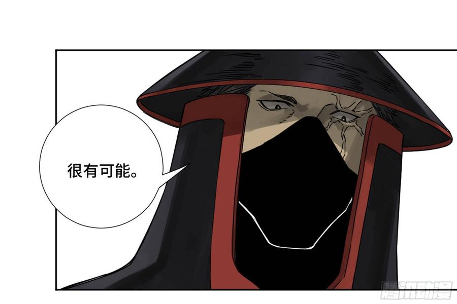 Martial Legacy Ch.197 p4