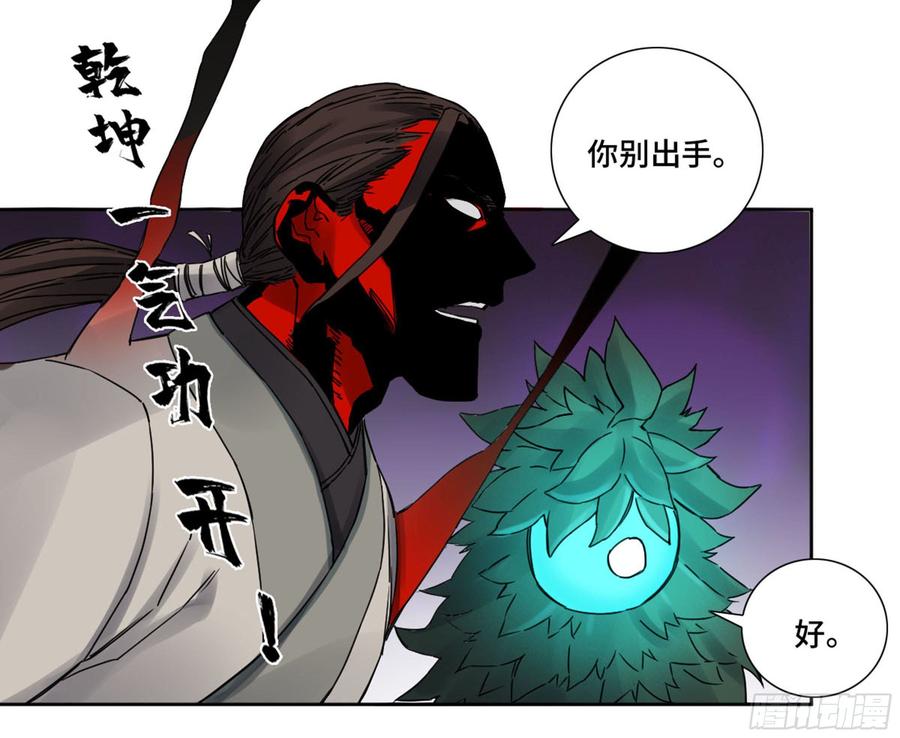 Martial Legacy Ch.197 p40